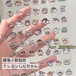 蜡笔小新小鼻嘎贴纸贴纸小图案可爱卡通便宜笔杆贴水杯贴手机贴纸