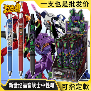 初号机联名笔eva中性笔1弹EVA笔记起源版初号机盲盒笔文具学生