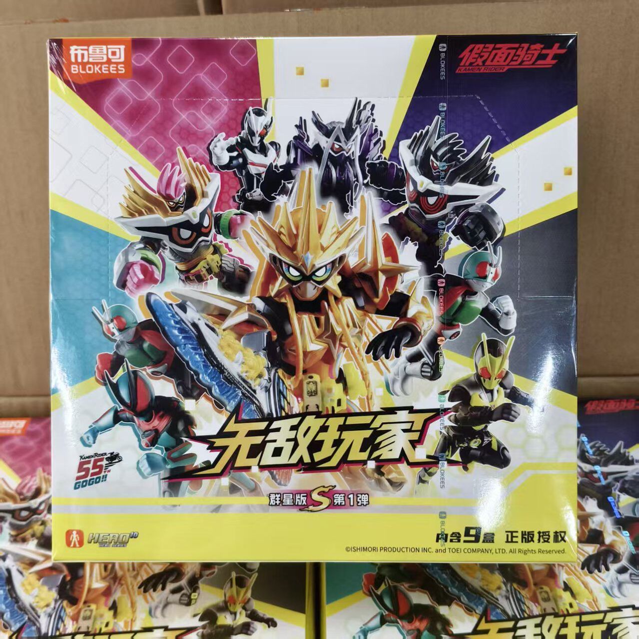 布鲁克假面骑士群星s第一弹积木人盲盒玩具群星版S第1弹图片