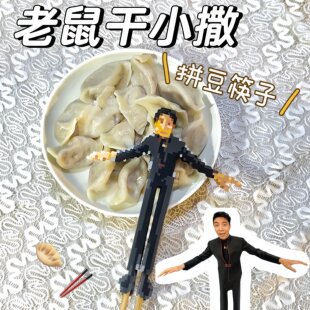 撒贝宁老鼠干拼豆成品抽象礼物包挂小撒趣味周边小学生爆火的玩具