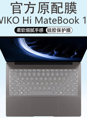 适用华为WIKO Hi MateBook14笔记本键盘膜MASC-24圆形键盘保护膜MASH-16电脑防尘垫智选 D14硅胶全覆盖屏幕膜