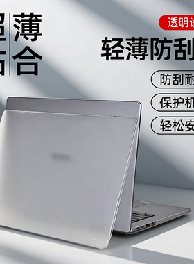 适用2025款红米REDMIBookPro14保护壳16寸电脑外壳pro16软壳14寸小米RedmiBook14焕新版2024笔记本键盘保护套