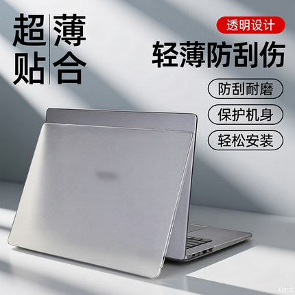 适用2025款红米REDMIBookPro14保护壳16寸电脑外壳pro16软壳14寸小米RedmiBook14焕新版2024笔记本键盘保护套