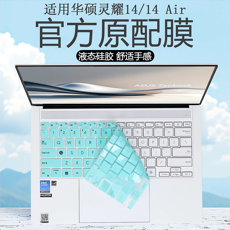 华硕灵耀14键盘膜按键保护套