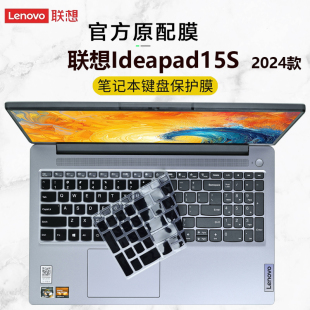 适用2024款联想IdeaPad 15s键盘膜钢化膜15sITL电脑屏幕钢化贴膜15sIML防尘垫键位15.6寸笔记本防尘罩屏幕膜