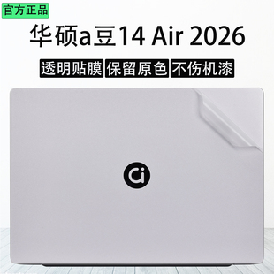 适用2026款华硕A豆14Air外壳贴膜2025款a豆14笔记本保护膜M5451电脑贴纸ADOL14VA机身膜M340714寸键盘屏幕膜