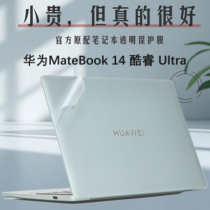 帅嬷适用2025华为MateBook14外壳保护膜Linux华为GT14笔记本贴膜D14电脑贴纸FLMH-16/32透明机身套键盘屏幕膜