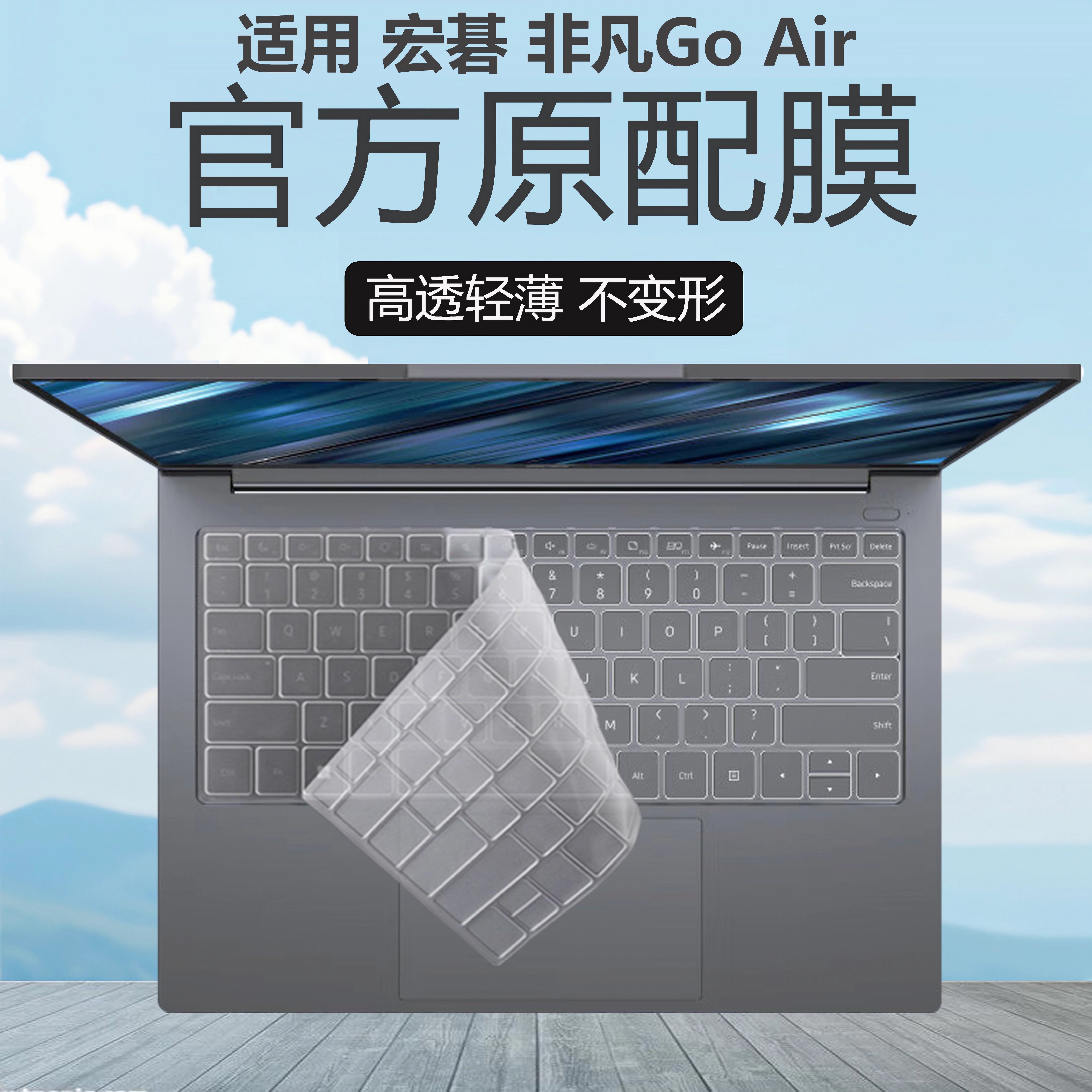 适用宏碁非凡Go Air键盘膜N24JI5笔记本电脑键盘保护膜非凡GO Pro16防尘垫M24JW6静音保护套14寸屏幕钢化贴膜