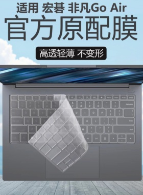 适用宏碁非凡Go Air键盘膜N24JI5笔记本电脑键盘保护膜非凡GO Pro16防尘垫M24JW6静音保护套14寸屏幕钢化贴膜