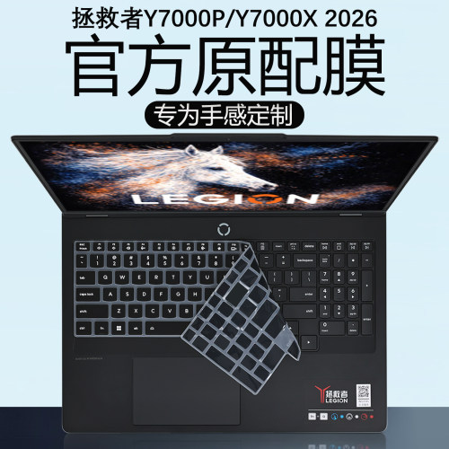 联想拯救者Y7000P笔记本键盘膜