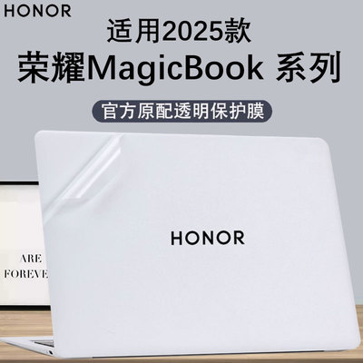 荣耀X162025战斗版外壳膜贴纸