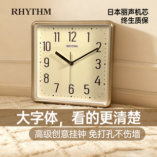RHYTHM丽声方形客厅挂钟2026年新款静音大字体免打孔壁挂轻奢钟表
