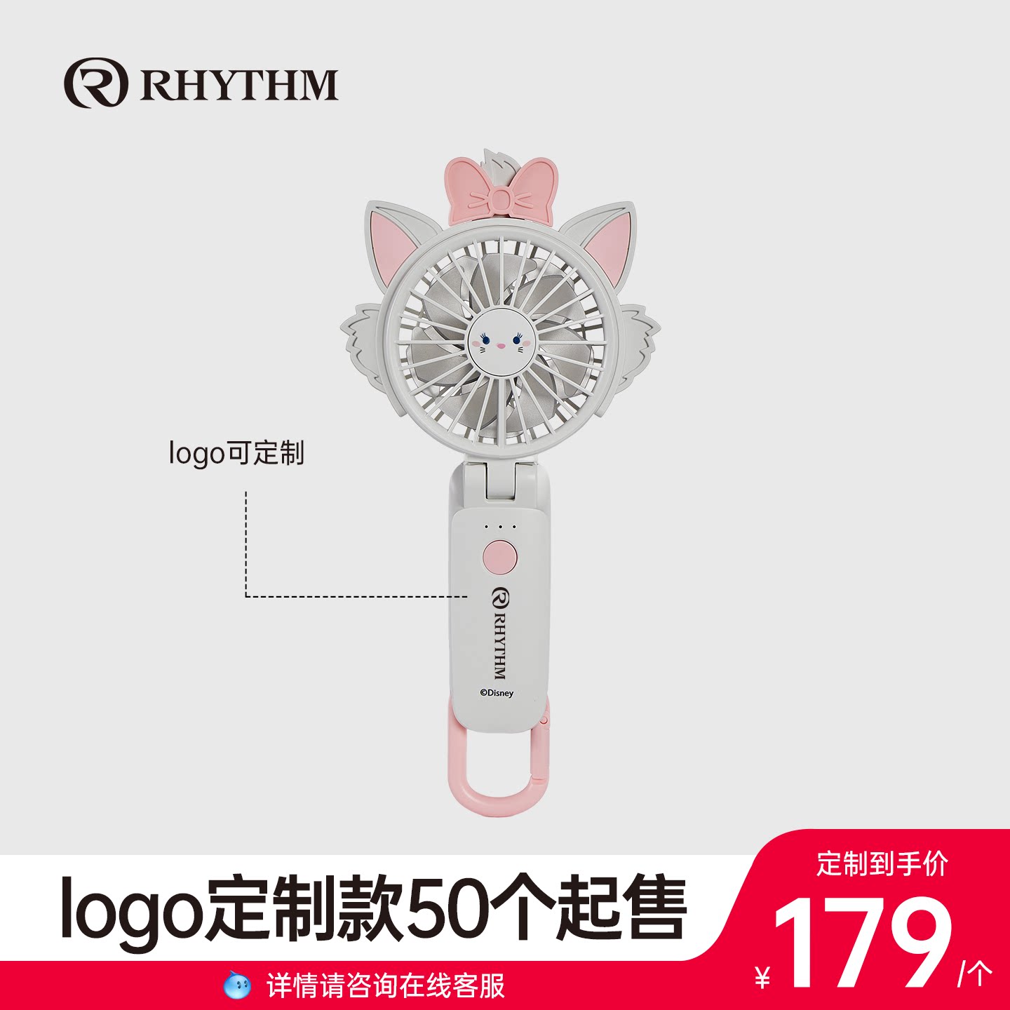 RHYTHM日本丽声迪士尼联名静音高端礼品定制高颜值USB风扇团单2026新款轻奢降温神器超长续航迷你风扇