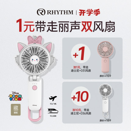 迪士尼手持小风扇可爱便携式2025新款随身usb充电超长续航挂脖挂腰办公室桌面学生宿舍大风力儿童制冷电风扇