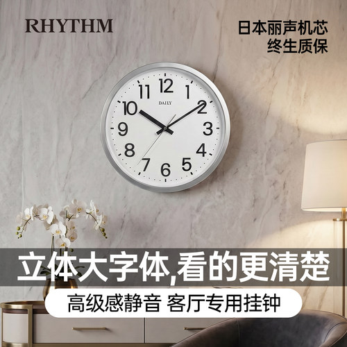 RHYTHM日本丽声轻奢简约挂钟