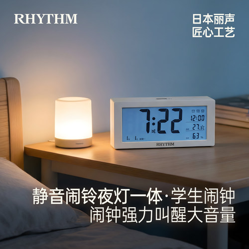 丽声2026新款强力静音学生闹钟