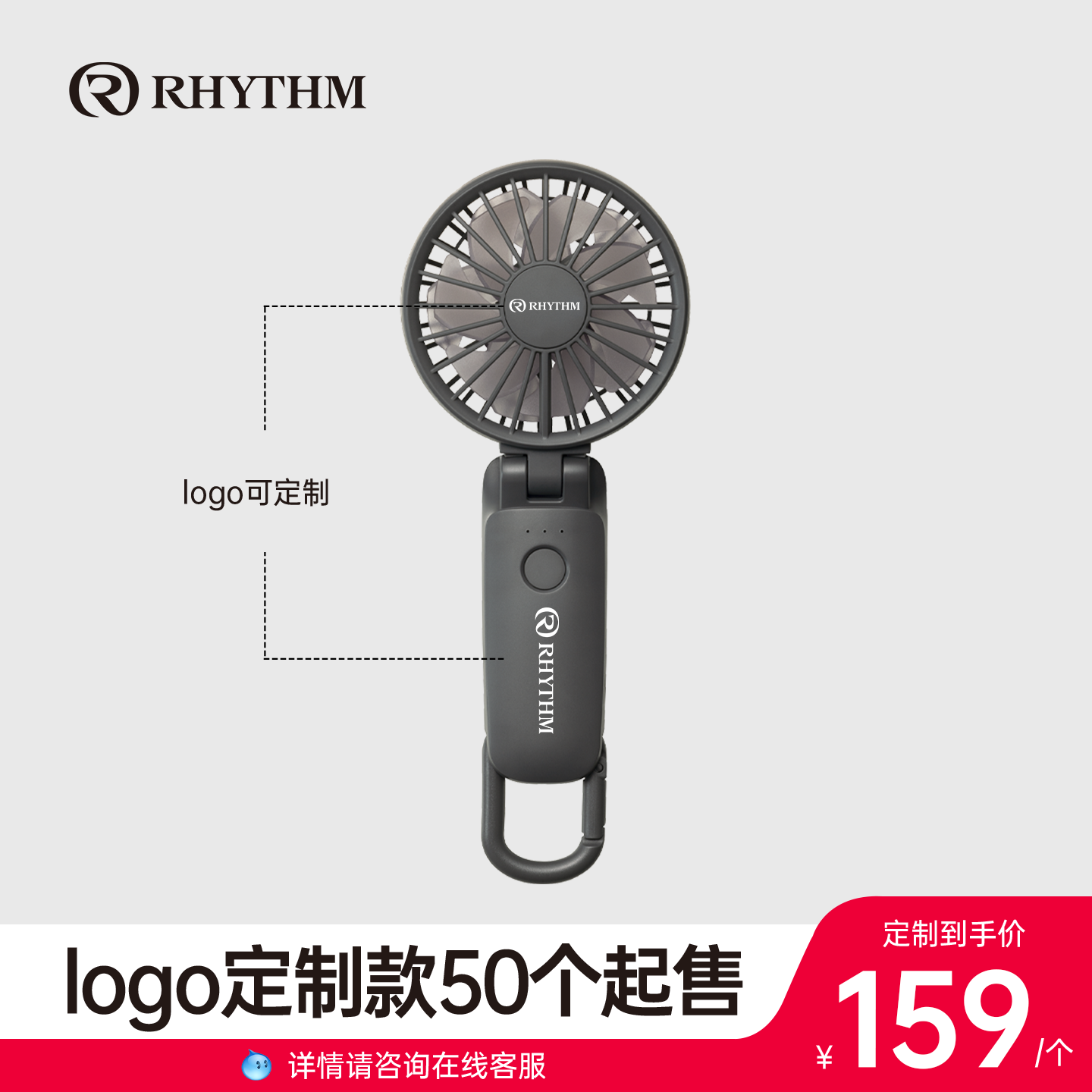 RHYTHM日本丽声静音高端礼品定制高颜值USB风扇团单2026新款轻奢降温神器超长续航迷你风扇