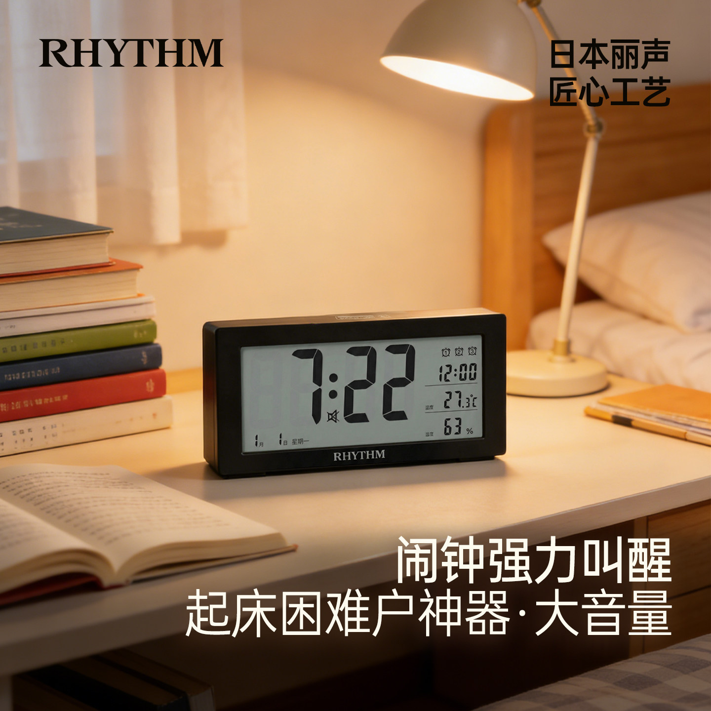 丽声闹钟简单实用桌面数字电子时钟摆台式钟表时间显示器2026新款