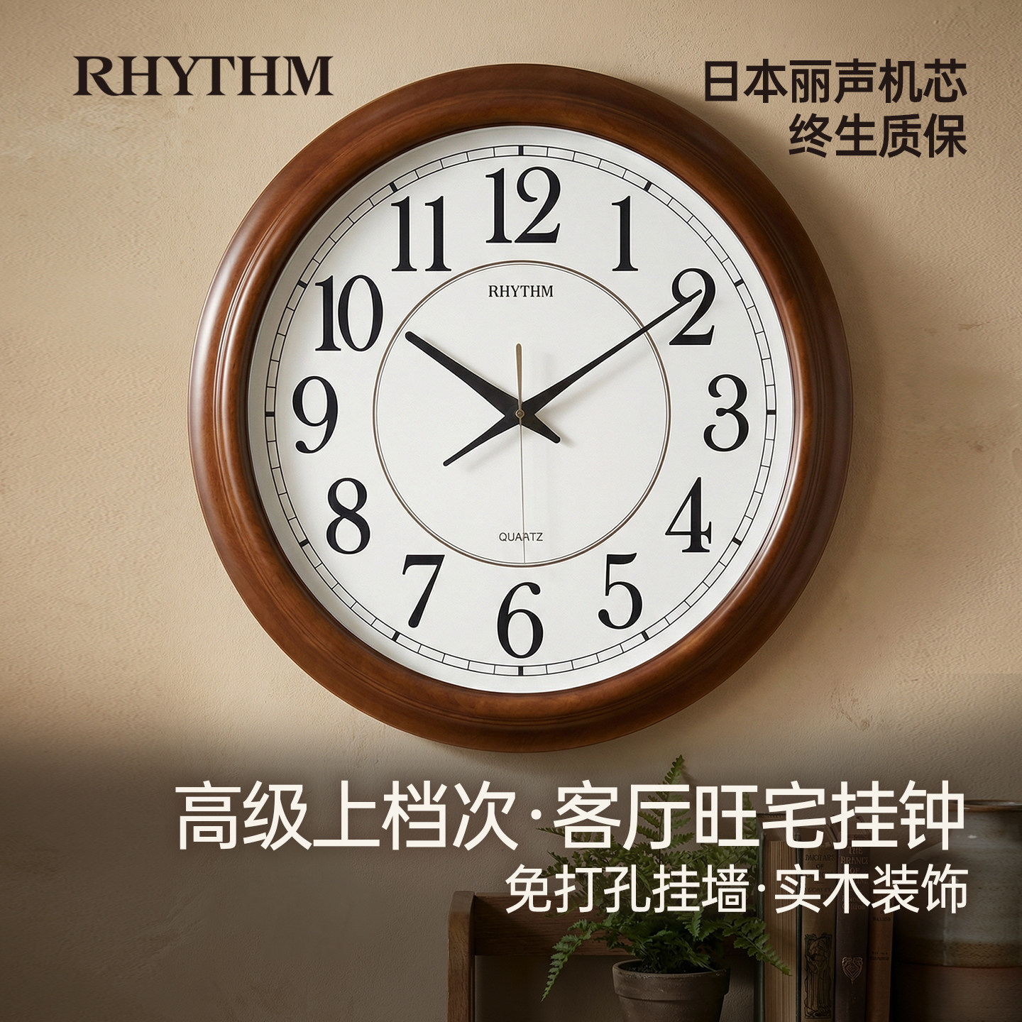 丽声挂钟客厅2026新款现代简约大气十大名牌中古风实木钟表高级感