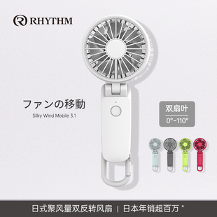 RHYTHM丽声小风扇桌面降温神器usb风扇暴力涡轮挂脖办公室宿舍超强力静音学生上课便携式 夏天必备 2026新款