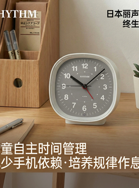 RHYTHM丽声闹钟面静音
