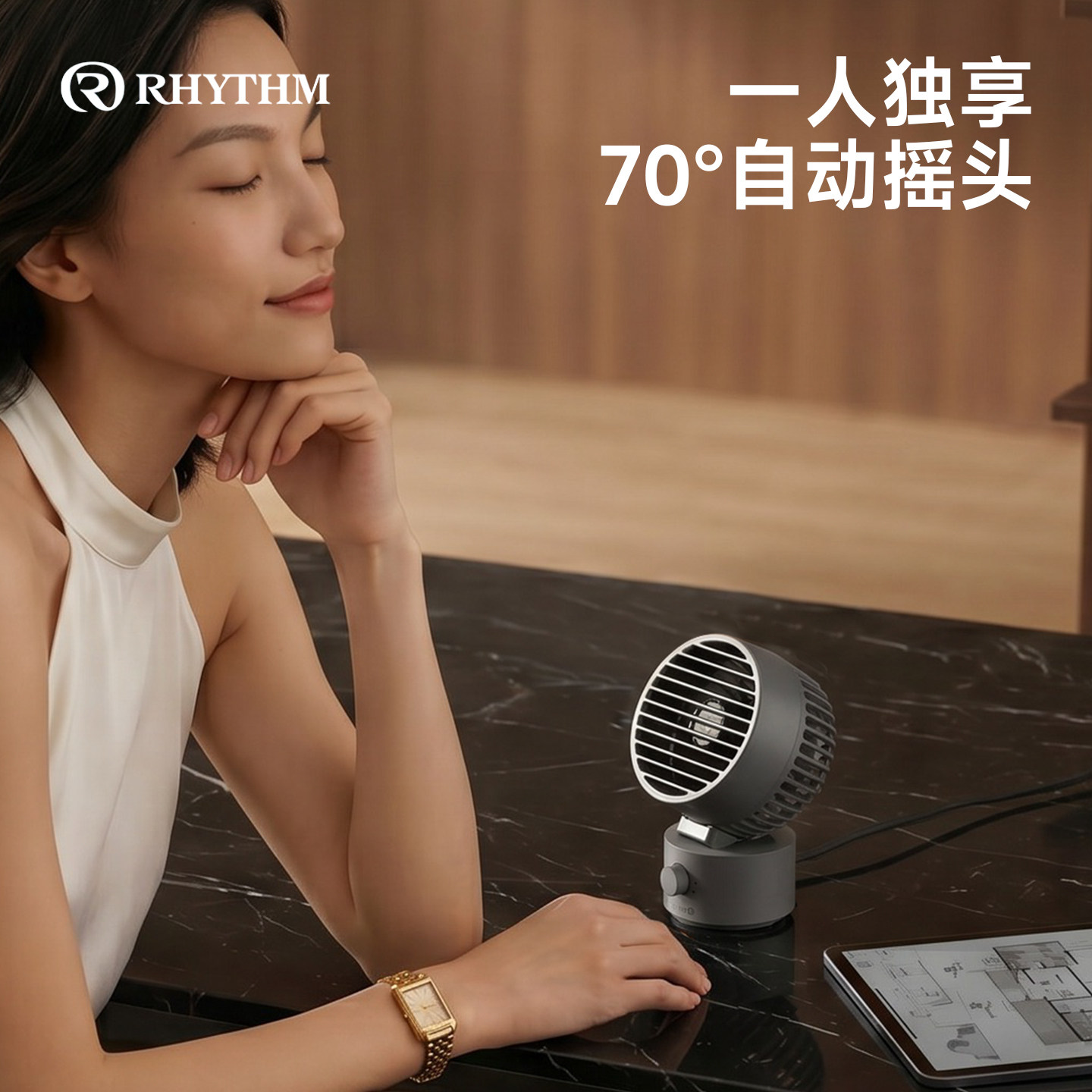 RHYTHM丽声日本品牌办公室工位台扇摇头小风扇2026新款网红迷你长续航电风扇USB学生宿舍桌面大风力电风扇