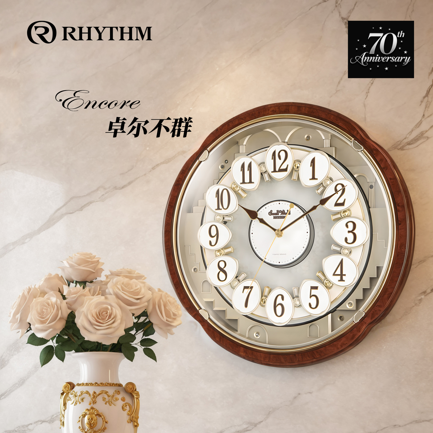 RHYTHM丽声豪华音乐挂钟