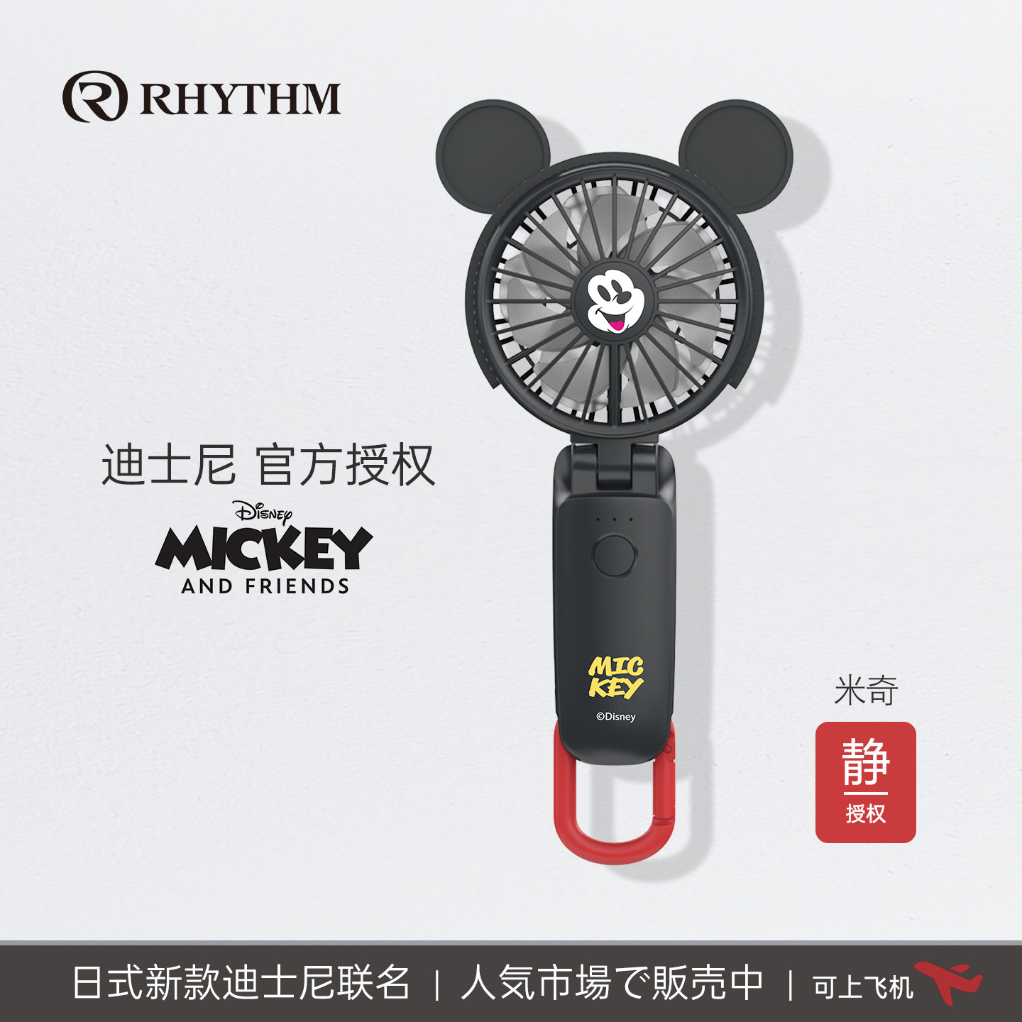 迪士尼手持挂脖小风扇超长续航图片