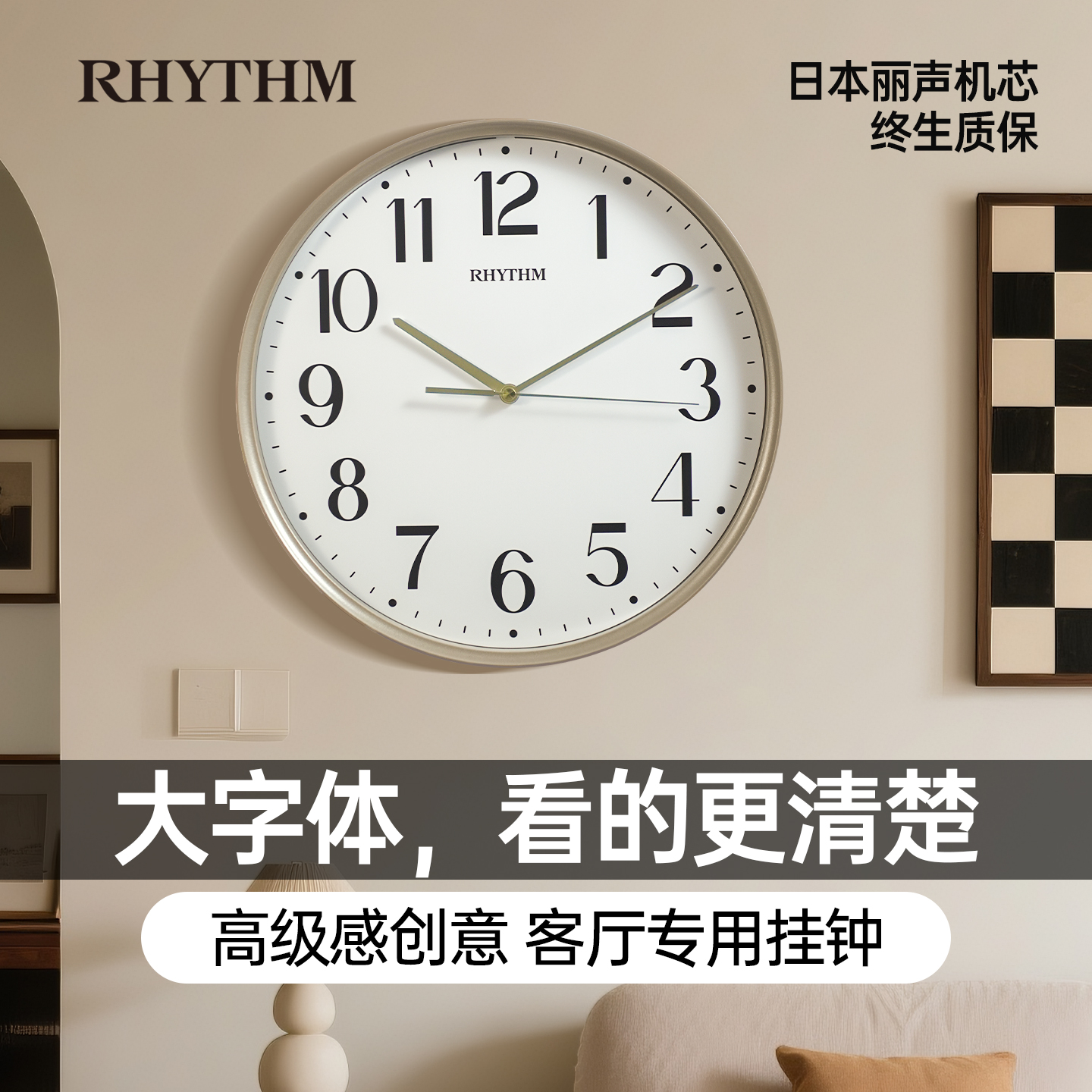RHYTHM丽声2025新款创意挂钟