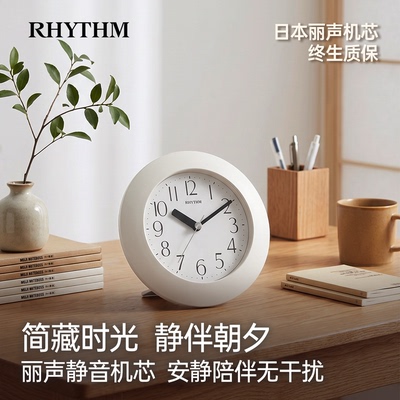 RHYTHM丽声静音大音量闹钟