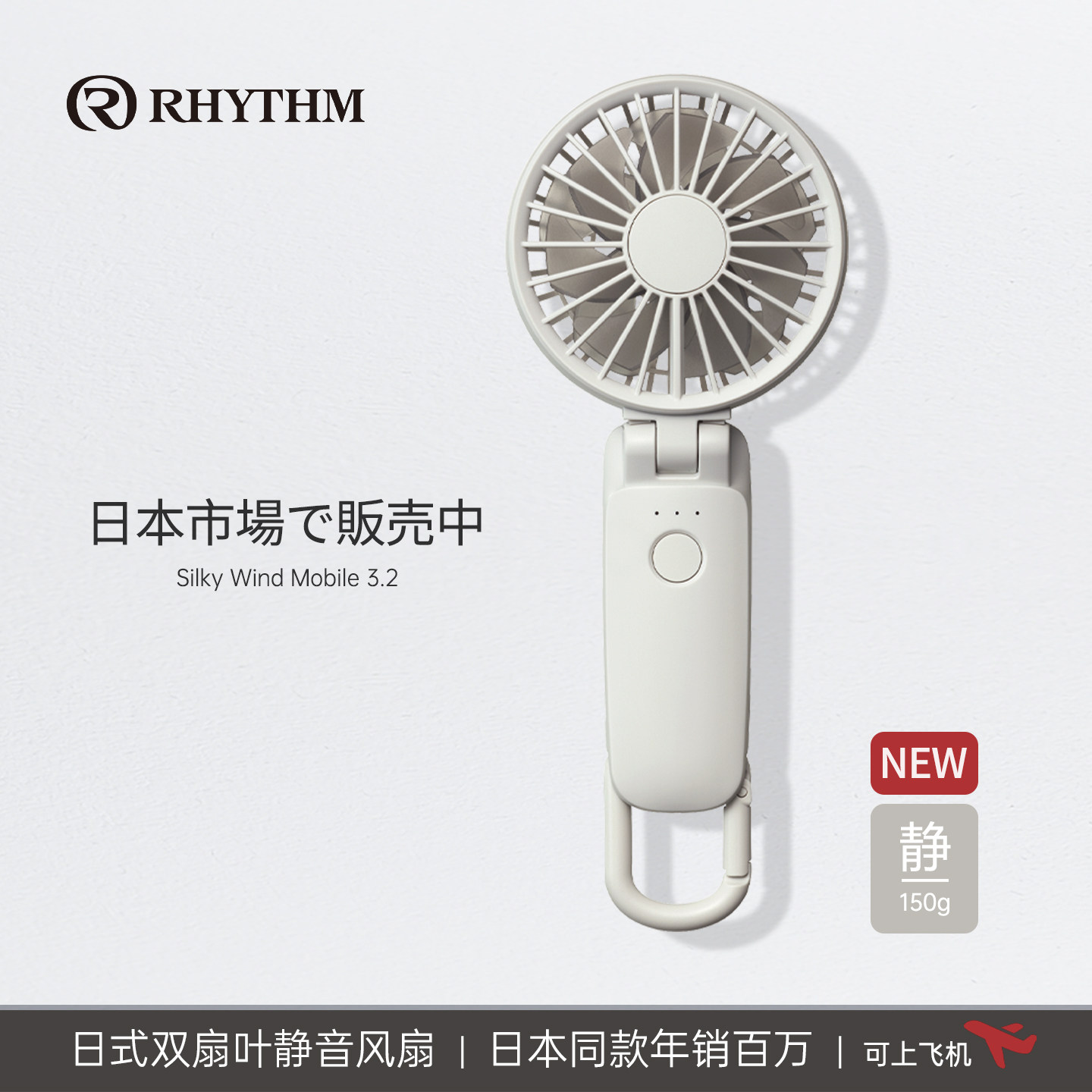 RHYTHM丽声旗舰店日本品牌夏天户外挂脖子便捷日用款好物小型手持腰挂夹式一体机涡轮充电款无声电动电风扇