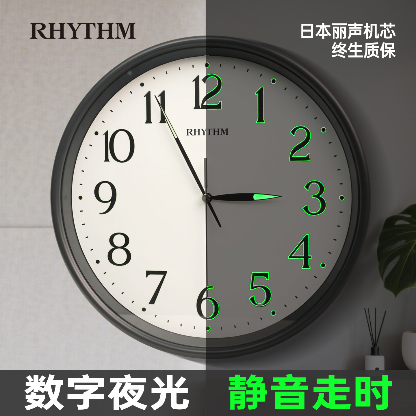 RHYTHM丽声夜光十大名牌挂钟客厅2026新款静音免打孔钉现代简约