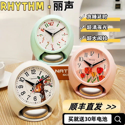 丽声闹钟夜光家用2024年新款