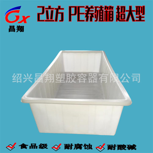 2000L PE塑料水箱厂家 长方形水产养殖箱蓄水运输箱 塑料水箱