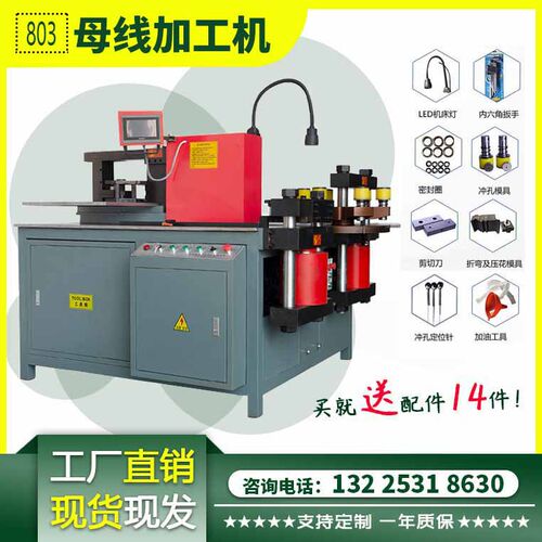 厂家定制数控母线加工机多功能母线机三合一液压母线加母线冲孔机