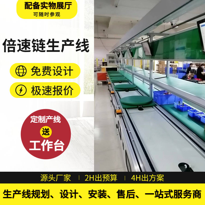 机柜空调组装线装配线倍速链测试老化真空泵总装线/免费设计