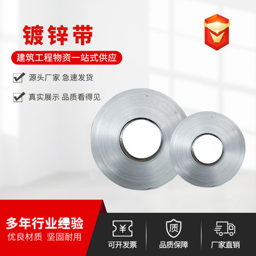 厂家现货桥梁预应力镀锌钢带 波纹管专用带钢 热镀锌钢带 现货发