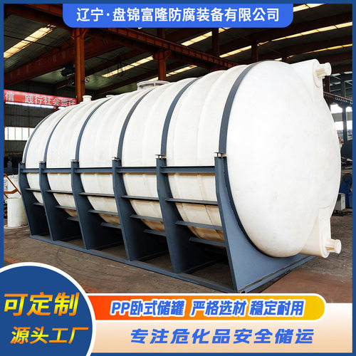专业定制多规格保水剂塑料储罐  pe储罐 化工储罐