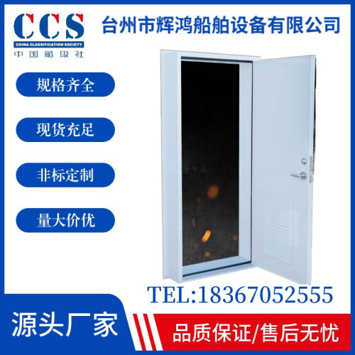 钢质防火门 现货供应船用防火门量大从优 CCS证书