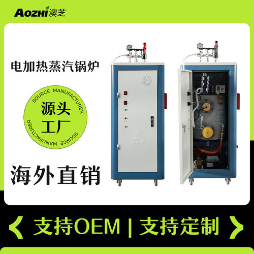 顺达9KW干洗店锅炉 自动加水蒸汽发生器LDR9-0.45Z  小型锅炉