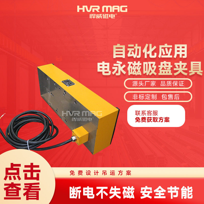 电控永磁吸盘磁力吸盘机械手用电永磁吸盘夹具永磁强磁吸盘定制