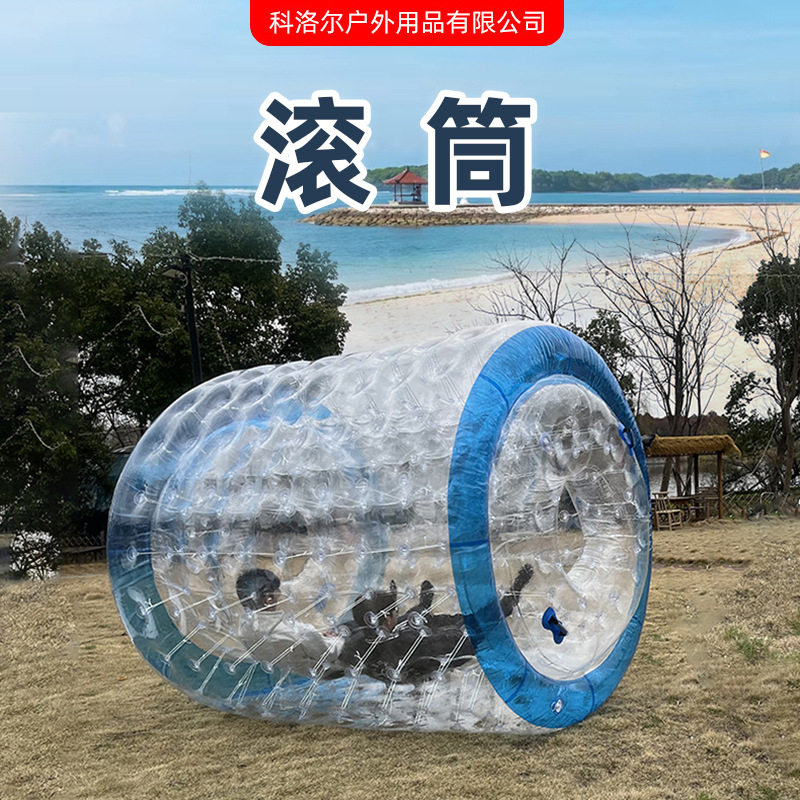 充气滚筒户外水上乐园滚筒透明加厚pvc水上充气玩具水上步行球