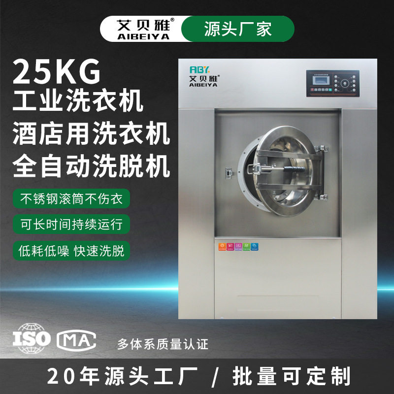 大容量酒店洗衣机全自动工业洗衣机 工业洗涤设备 工业洗脱机