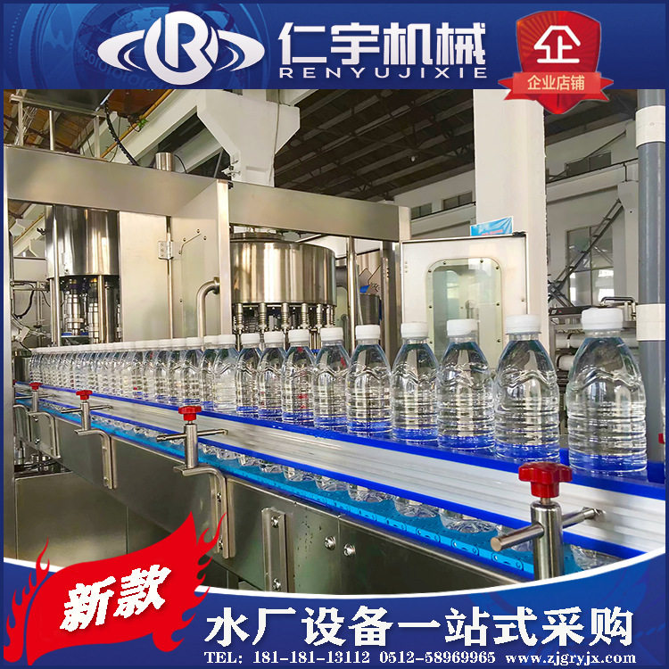 中小型瓶装矿泉水生产设备小瓶纯净水生产线张家港仁宇机械厂家