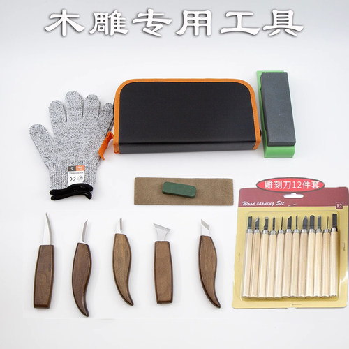 专业木雕工具套装手工木料木雕刀椴木初学者雕刻木工新手刀具材料