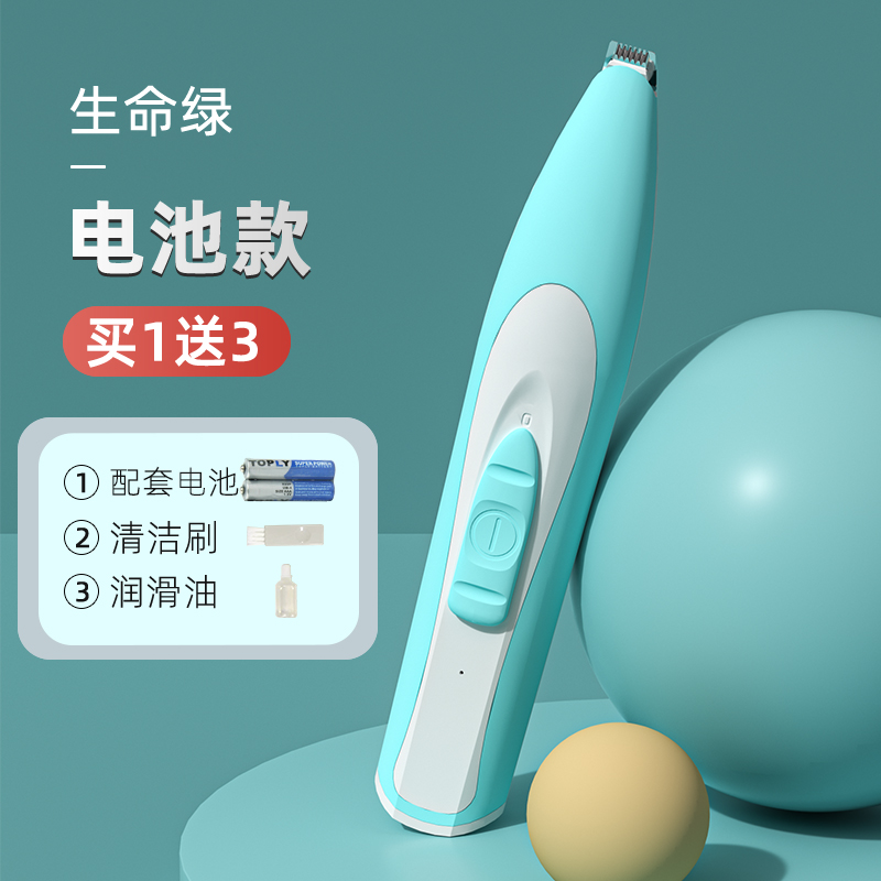 宠物剃脚毛器狗狗剪脚底毛猫咪脚掌脚趾剃毛器电S推剪耳毛修剪神