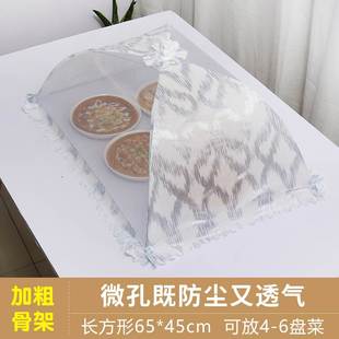 饭菜遮尘罩长方h形餐桌罩笼可折叠家用食物罩网纱盖菜罩防尘防苍
