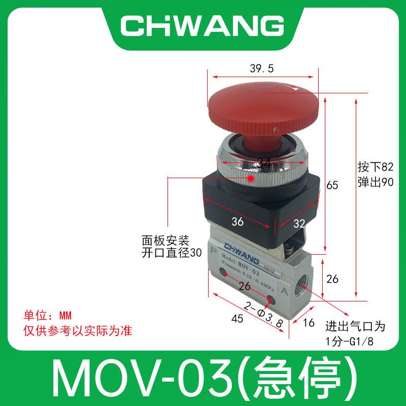 二位二通机械阀MOV-01气动开关xMOV-02一进一出手动控制阀MOV-03A