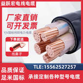 5芯50 120 电缆 yjv国标铜芯电缆线3 185平方工程电力铠装