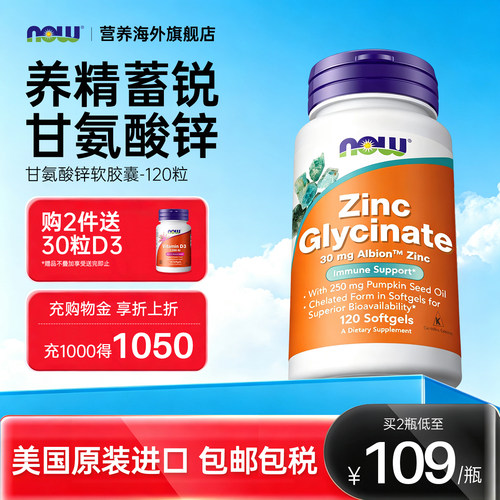 诺奥glycinatezinc甘氨酸螯合锌